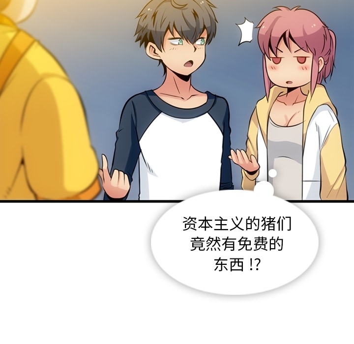 [Manhwa] Such a cute spy? Plot, big breasts#[100P]-11