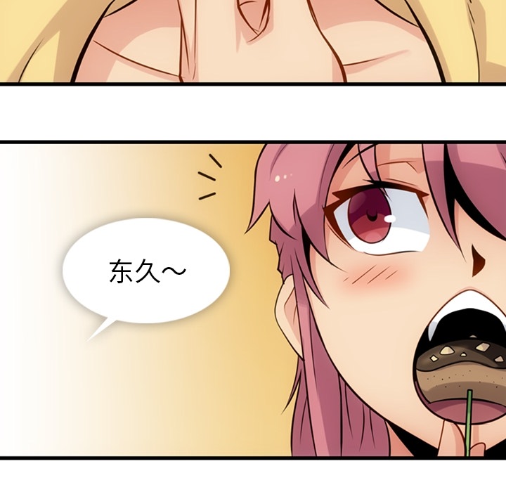 [Manhwa] Such a cute spy? Plot, big breasts#[100P]-14