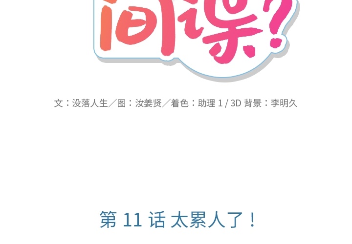 [Manhwa] Such a cute spy? Plot, big breasts#[100P]-2