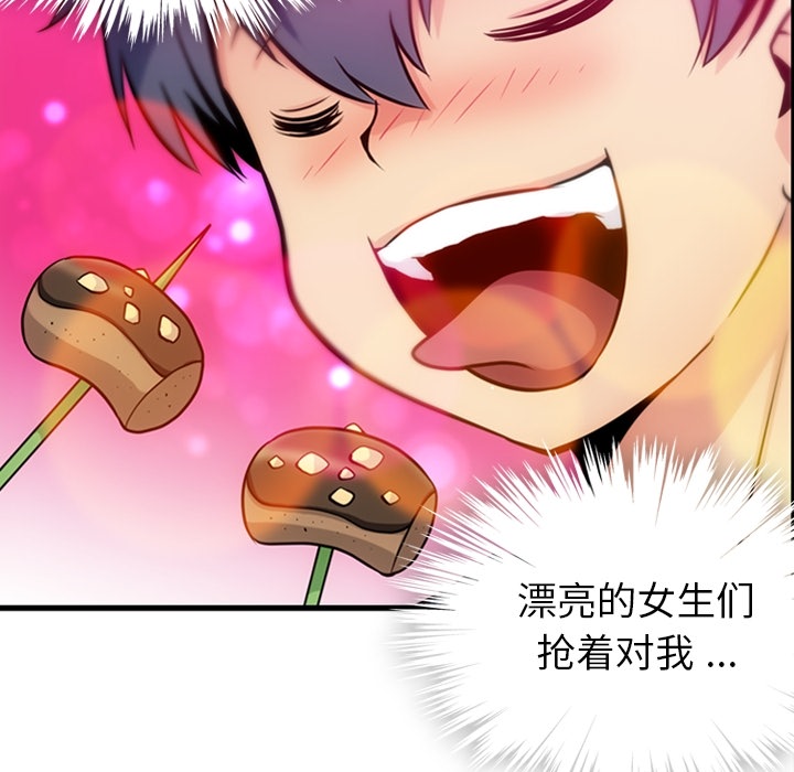 [Manhwa] Such a cute spy? Plot, big breasts#[100P]-24
