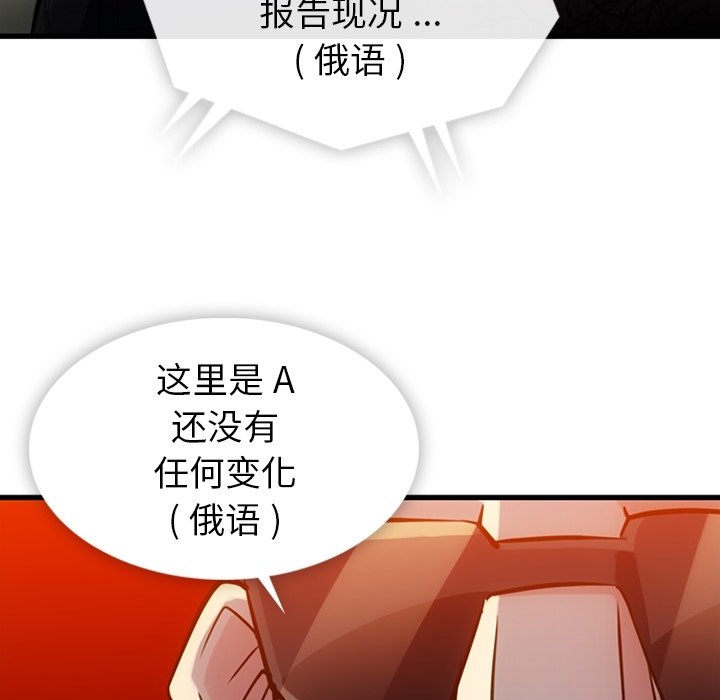 [Manhwa] Such a cute spy? Plot, big breasts#[100P]-32