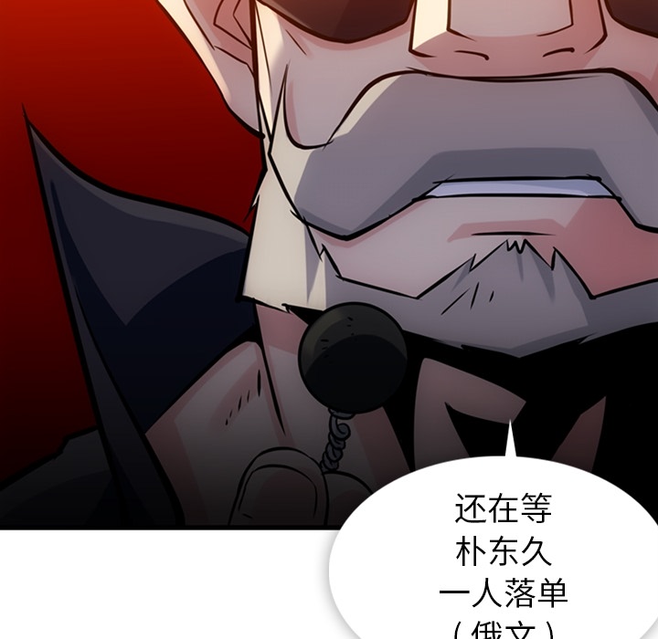 [Manhwa] Such a cute spy? Plot, big breasts#[100P]-33