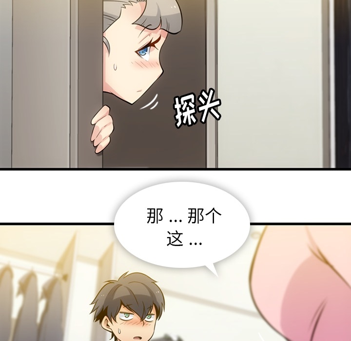 [Manhwa] Such a cute spy? Plot, big breasts#[100P]-36