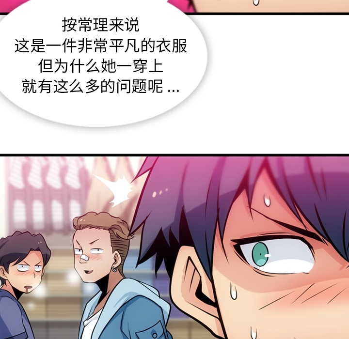 [Manhwa] Such a cute spy? Plot, big breasts#[100P]-41