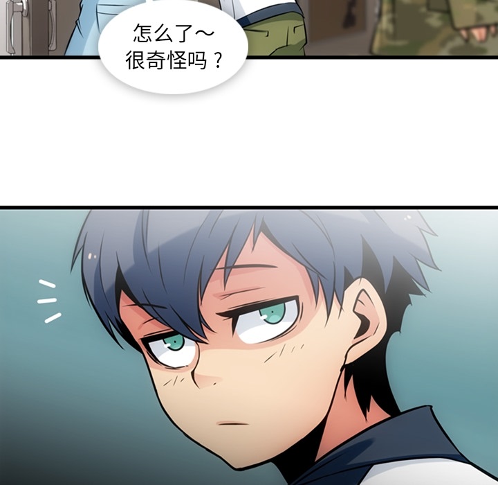 [Manhwa] Such a cute spy? Plot, big breasts#[100P]-43