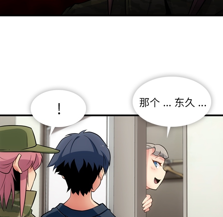 [Manhwa] Such a cute spy? Plot, big breasts#[100P]-51