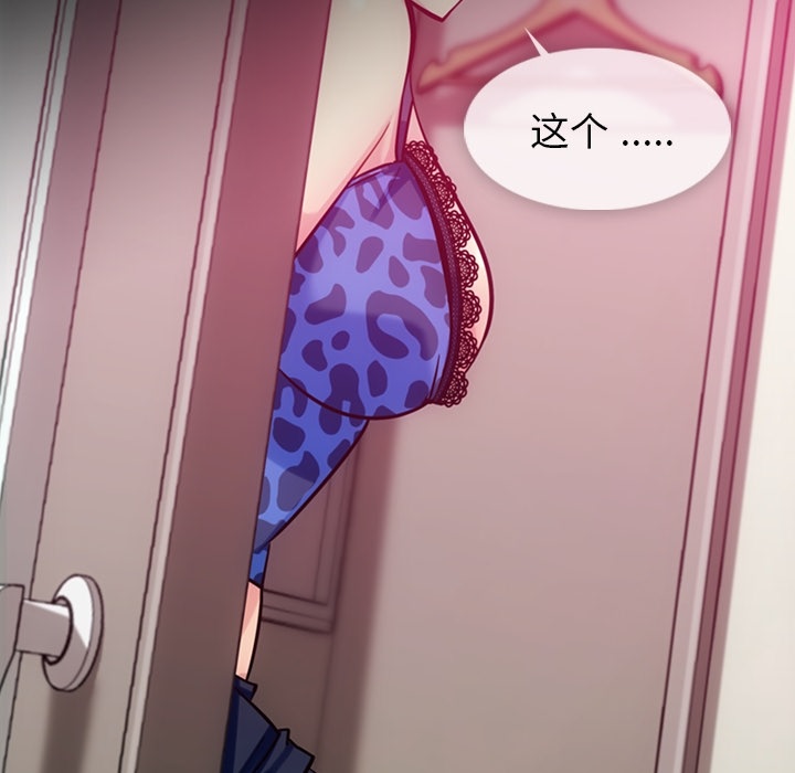 [Manhwa] Such a cute spy? Plot, big breasts#[100P]-53