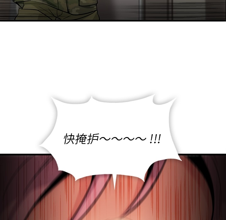 [Manhwa] Such a cute spy? Plot, big breasts#[100P]-59