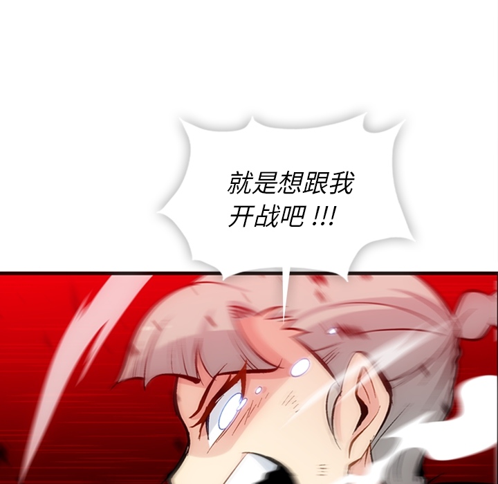 [Manhwa] Such a cute spy? Plot, big breasts#[100P]-65