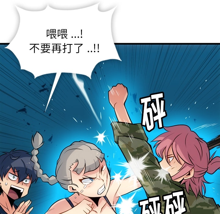 [Manhwa] Such a cute spy? Plot, big breasts#[100P]-71