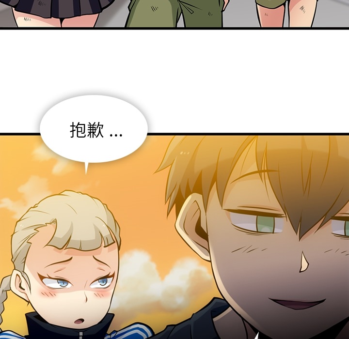 [Manhwa] Such a cute spy? Plot, big breasts#[100P]-79
