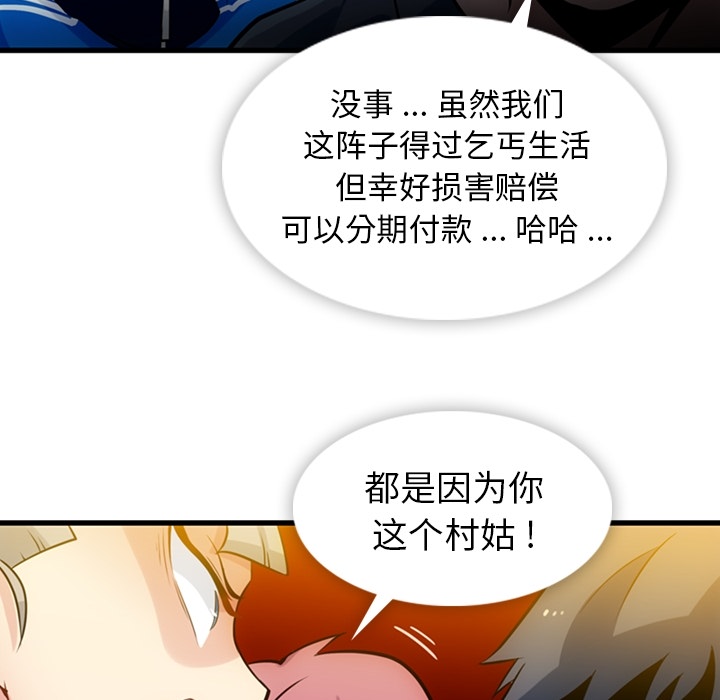 [Manhwa] Such a cute spy? Plot, big breasts#[100P]-80