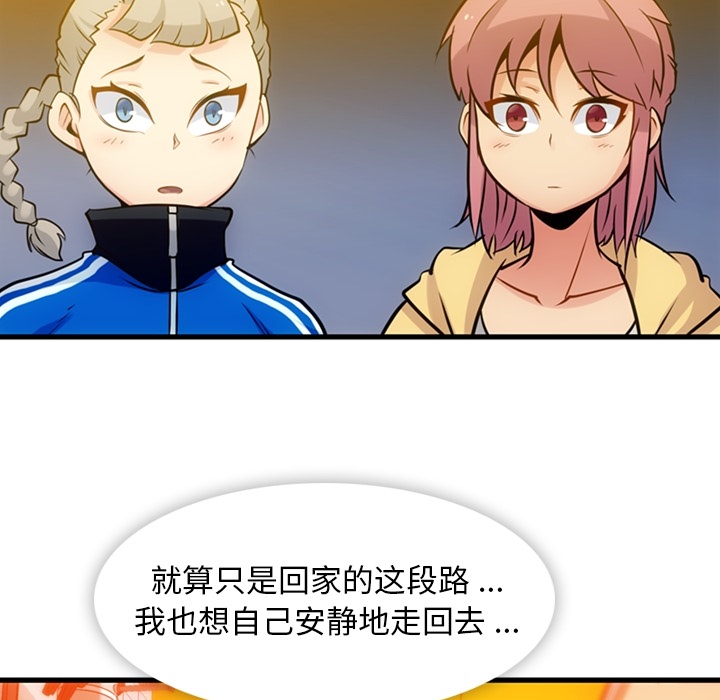 [Manhwa] Such a cute spy? Plot, big breasts#[100P]-83