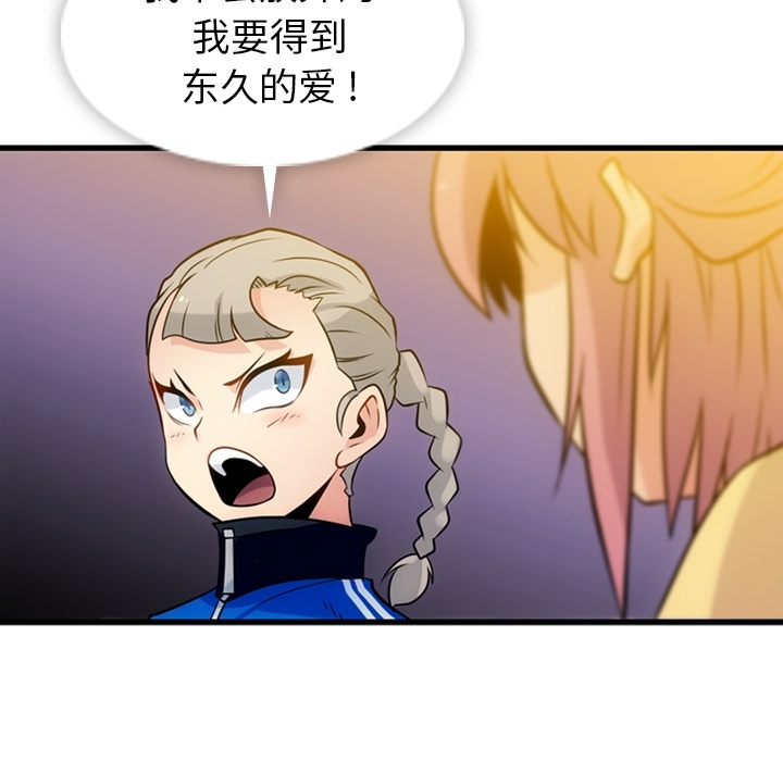 [Manhwa] Such a cute spy? Plot, big breasts#[100P]-87