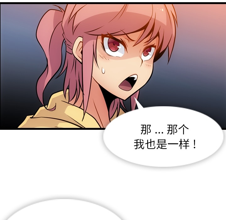 [Manhwa] Such a cute spy? Plot, big breasts#[100P]-88