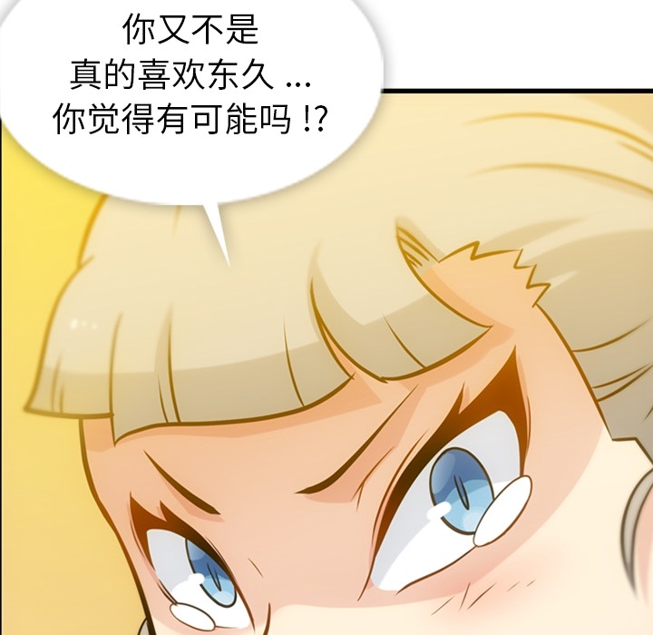 [Manhwa] Such a cute spy? Plot, big breasts#[100P]-89