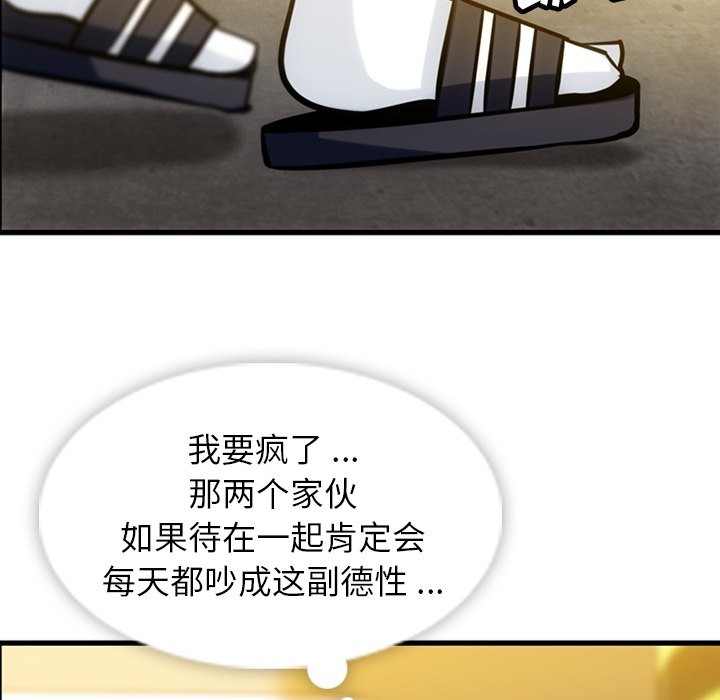 [Manhwa] Such a cute spy? Plot, big breasts#[100P]-93