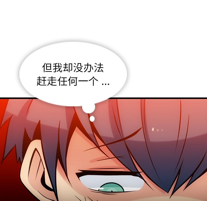 [Manhwa] Such a cute spy? Plot, big breasts#[100P]-95