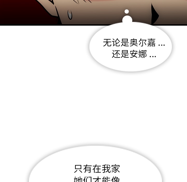 [Manhwa] Such a cute spy? Plot, big breasts#[100P]-96