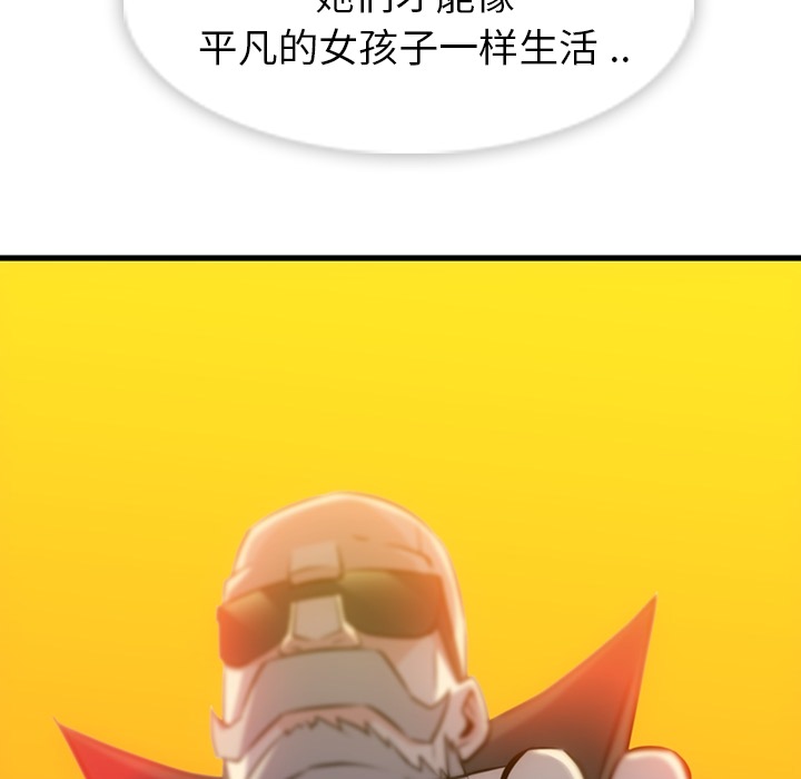 [Manhwa] Such a cute spy? Plot, big breasts#[100P]-97