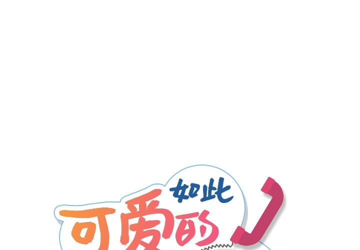[Manhwa] Such a cute spy? Plot, big breasts#[128P]-1