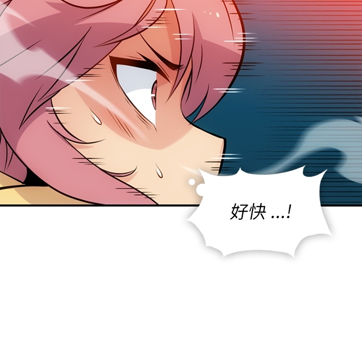 [Manhwa] Such a cute spy? Plot, big breasts#[128P]-101