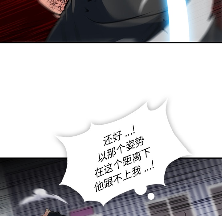 [Manhwa] Such a cute spy? Plot, big breasts#[128P]-108