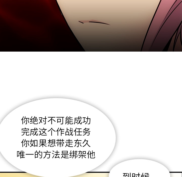 [Manhwa] Such a cute spy? Plot, big breasts#[128P]-11