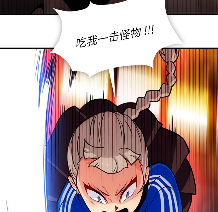 [Manhwa] Such a cute spy? Plot, big breasts#[128P]-125