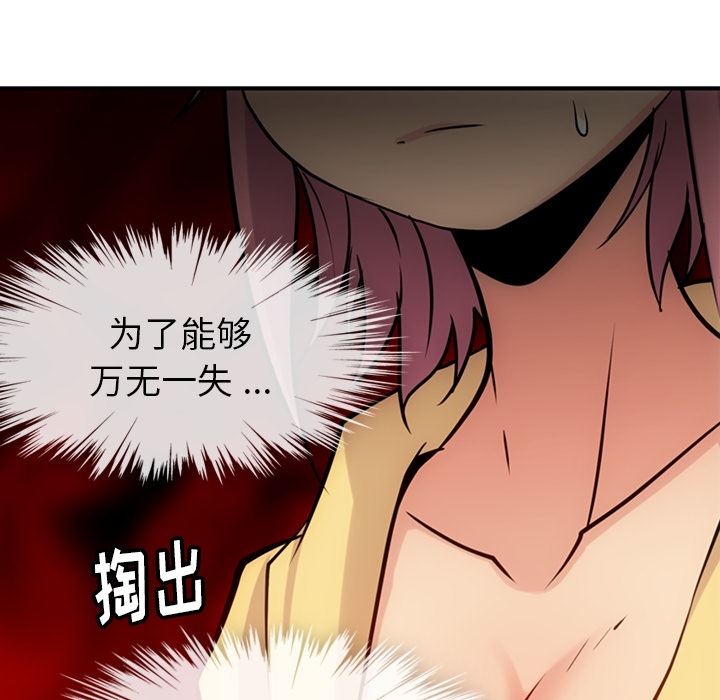 [Manhwa] Such a cute spy? Plot, big breasts#[128P]-17