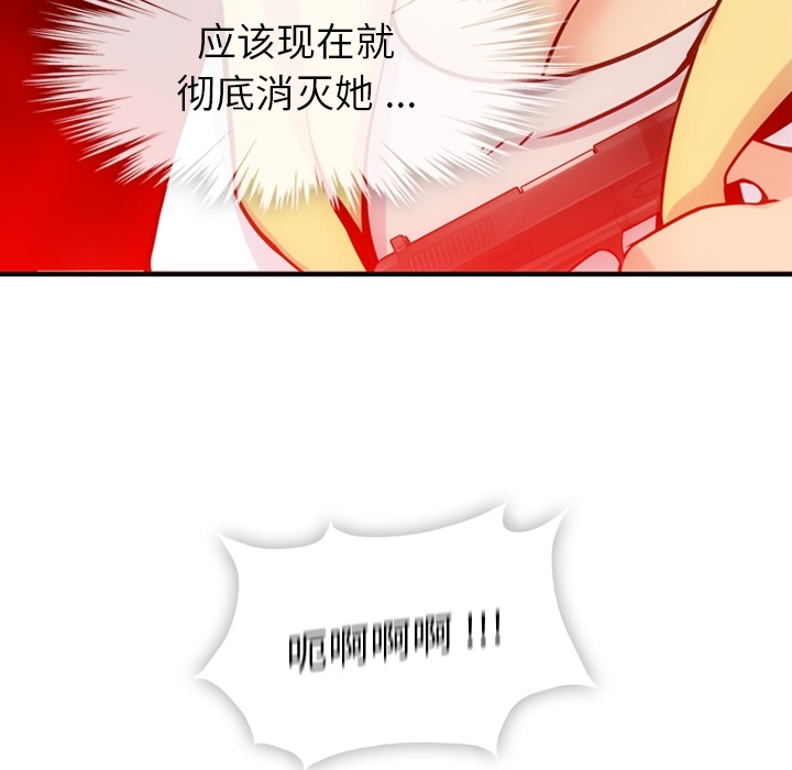[Manhwa] Such a cute spy? Plot, big breasts#[128P]-18