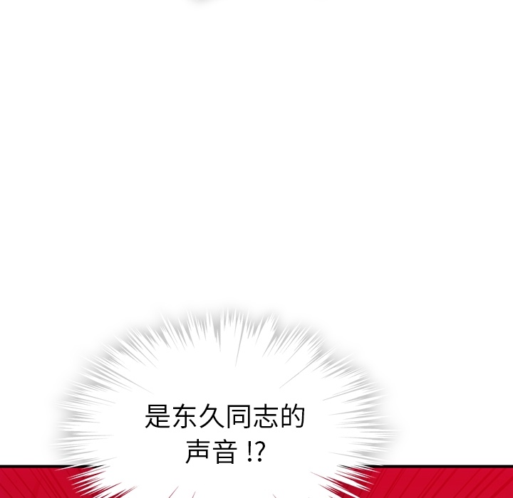 [Manhwa] Such a cute spy? Plot, big breasts#[128P]-19