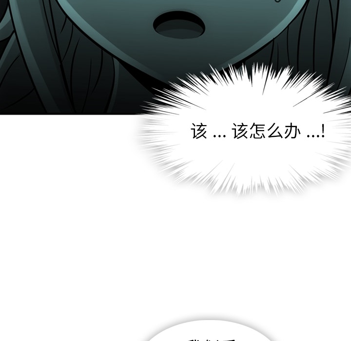 [Manhwa] Such a cute spy? Plot, big breasts#[128P]-25