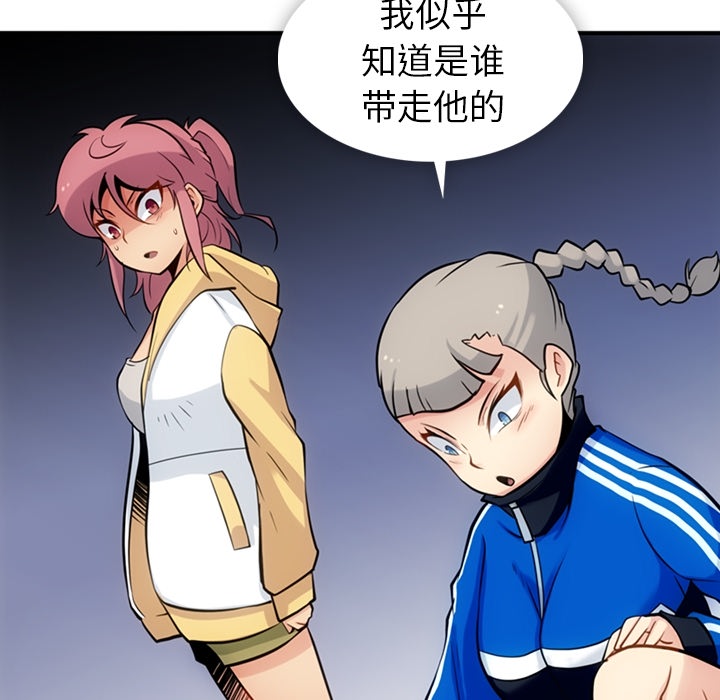 [Manhwa] Such a cute spy? Plot, big breasts#[128P]-26
