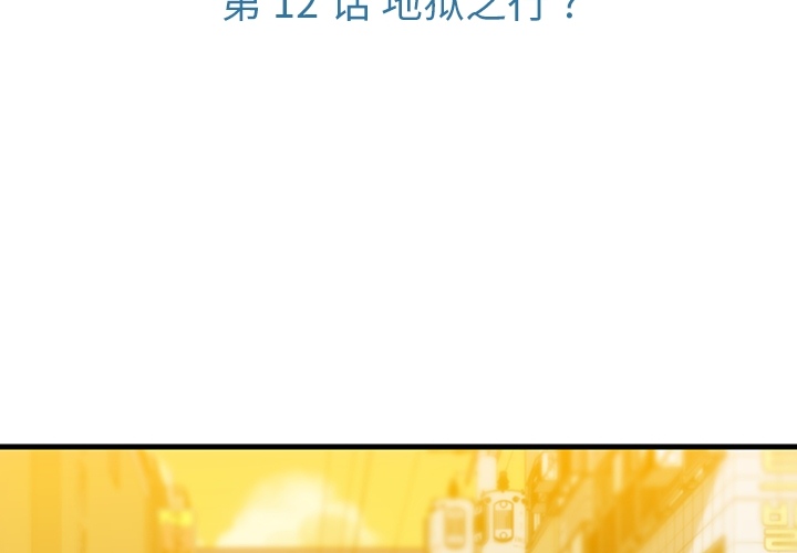 [Manhwa] Such a cute spy? Plot, big breasts#[128P]-3