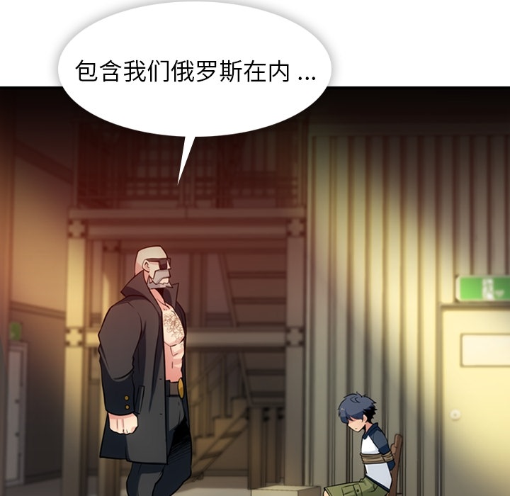 [Manhwa] Such a cute spy? Plot, big breasts#[128P]-32
