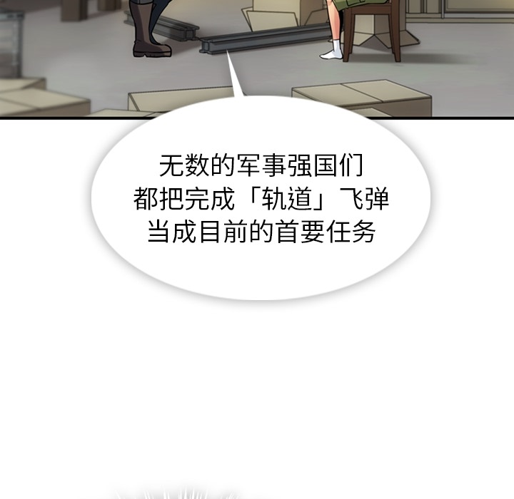 [Manhwa] Such a cute spy? Plot, big breasts#[128P]-33