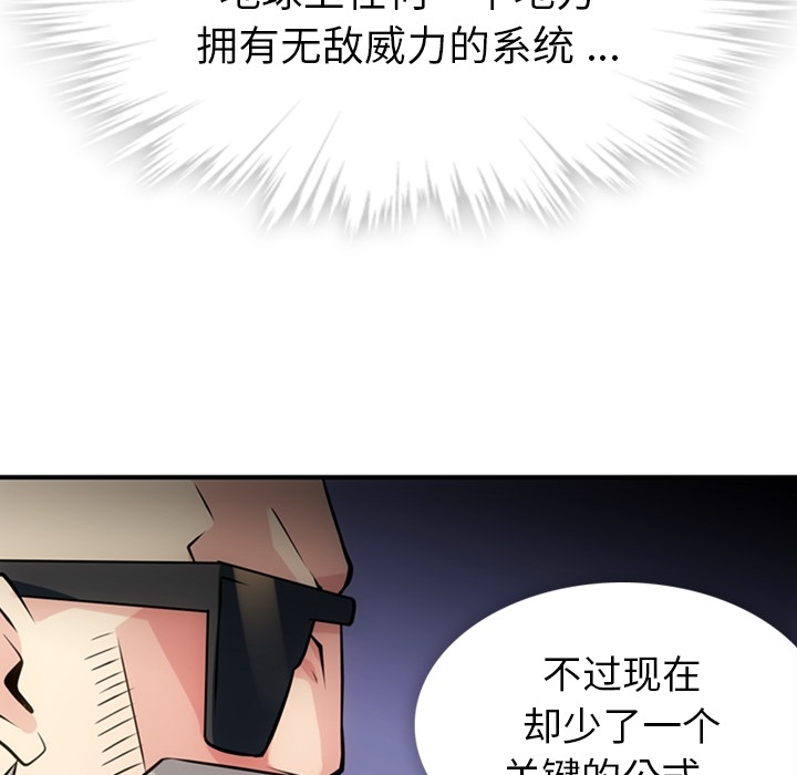 [Manhwa] Such a cute spy? Plot, big breasts#[128P]-39