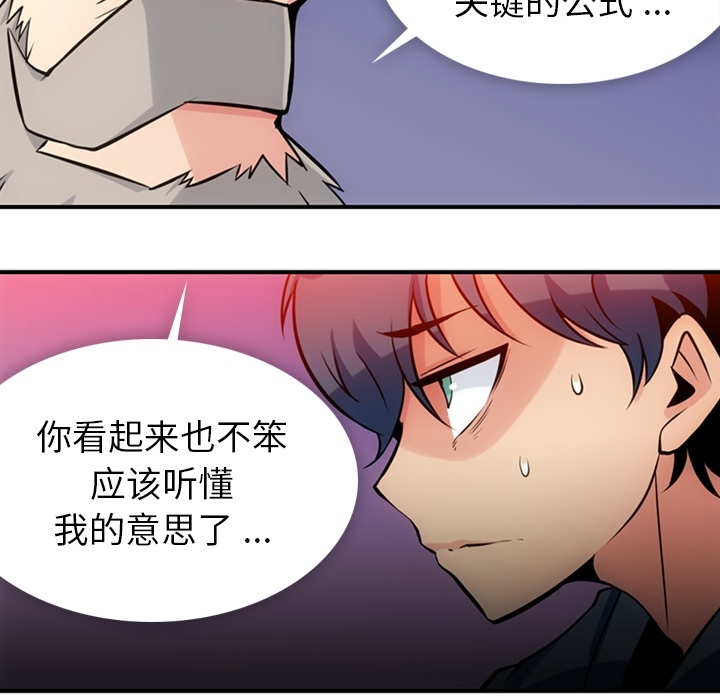 [Manhwa] Such a cute spy? Plot, big breasts#[128P]-40