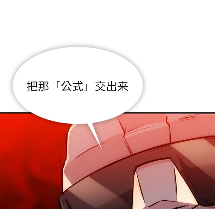 [Manhwa] Such a cute spy? Plot, big breasts#[128P]-41