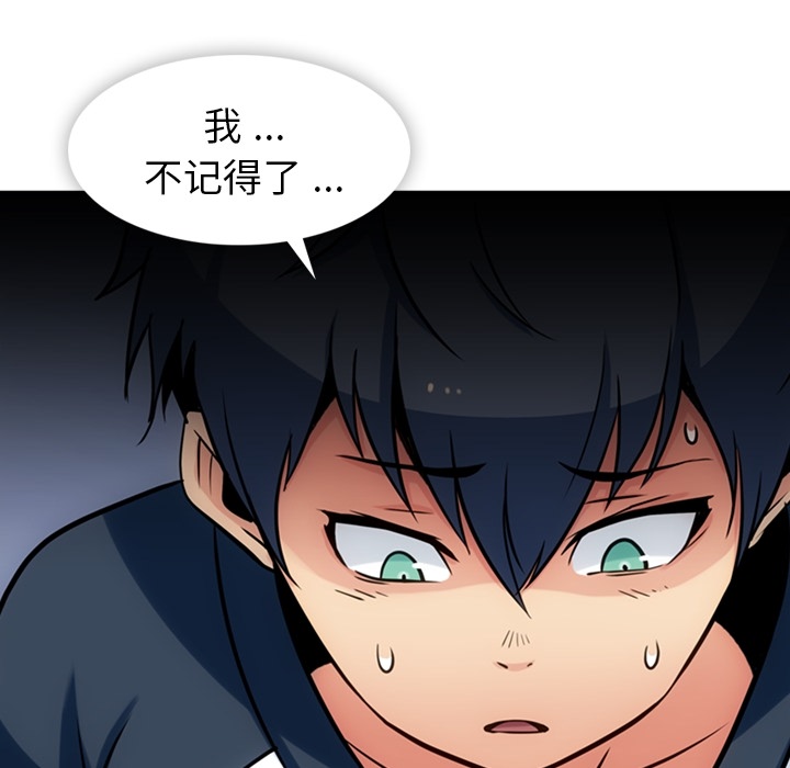 [Manhwa] Such a cute spy? Plot, big breasts#[128P]-43