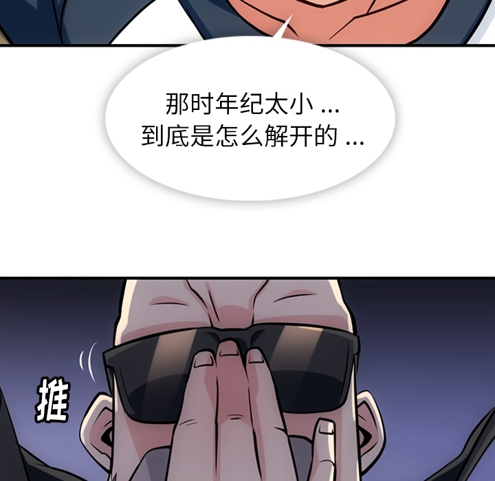 [Manhwa] Such a cute spy? Plot, big breasts#[128P]-44