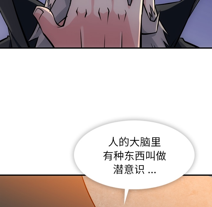 [Manhwa] Such a cute spy? Plot, big breasts#[128P]-45