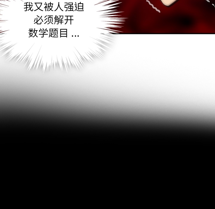 [Manhwa] Such a cute spy? Plot, big breasts#[128P]-56