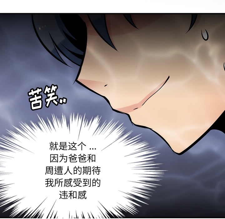 [Manhwa] Such a cute spy? Plot, big breasts#[128P]-60