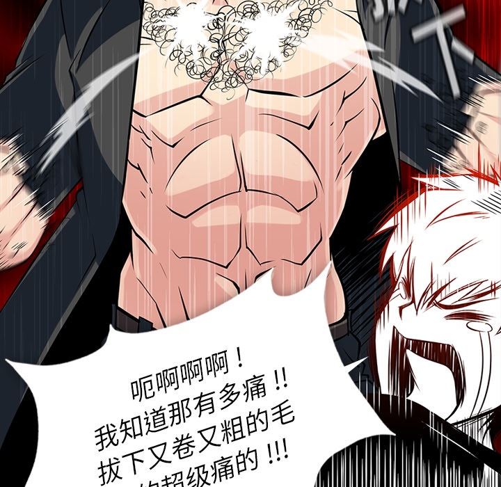 [Manhwa] Such a cute spy? Plot, big breasts#[128P]-73