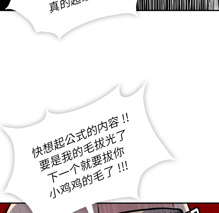 [Manhwa] Such a cute spy? Plot, big breasts#[128P]-74
