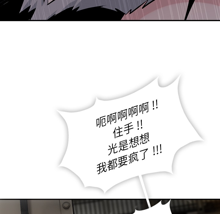 [Manhwa] Such a cute spy? Plot, big breasts#[128P]-76