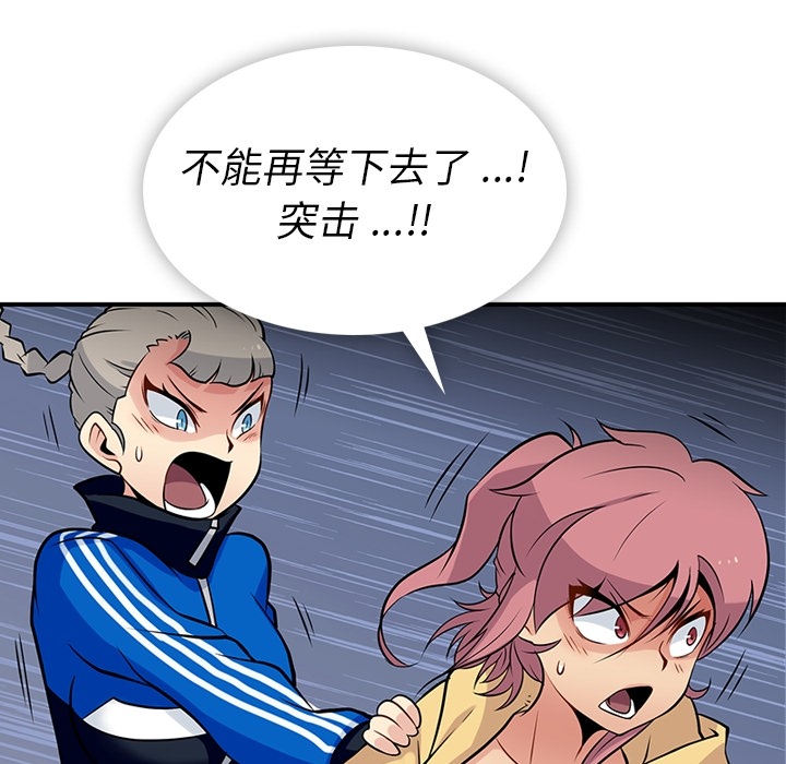 [Manhwa] Such a cute spy? Plot, big breasts#[128P]-78
