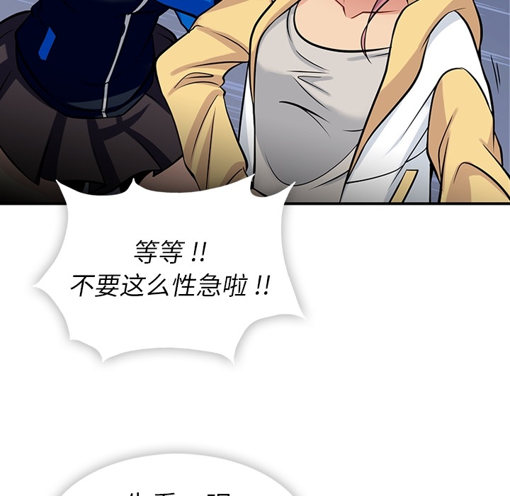 [Manhwa] Such a cute spy? Plot, big breasts#[128P]-79